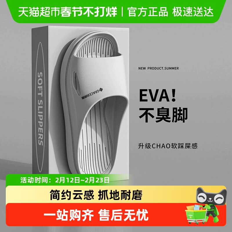 洁丽雅拖鞋男款夏季室内家居洗澡防滑家用eva浴室防臭男士凉拖鞋