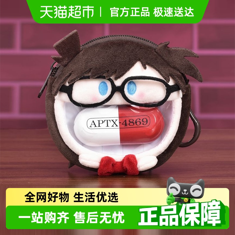 毛绒mini耳机包名侦探柯南