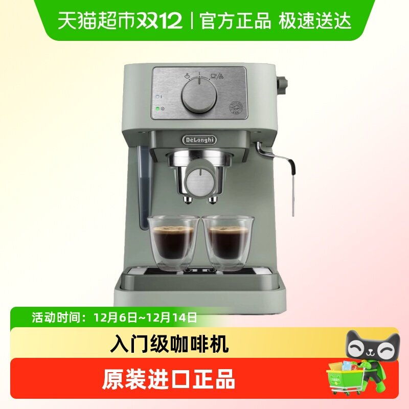 Delonghi/德龙半自动咖啡机家用