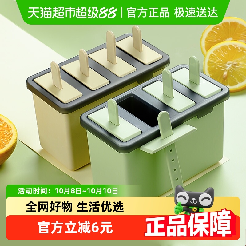 广意冰棍雪糕模具家用自制老冰棍冰棒模具冰淇淋模型制冰盒带盖