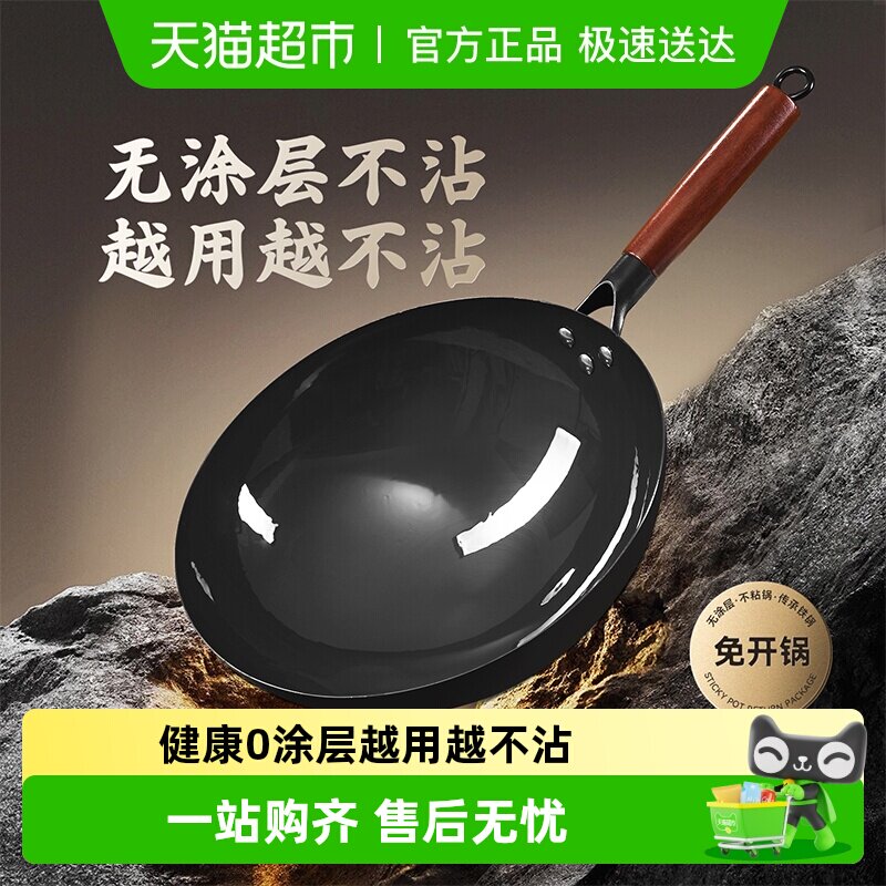 荣事达铁锅家用老式传统炒菜锅已开锅无涂层不粘锅燃气灶适用
