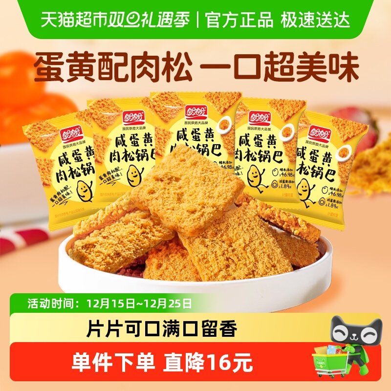 �����̵�������Ŵ�׹�����Ƭ׷����С��ʳ����ʳƷС�Դ���� 2.33Ԫ