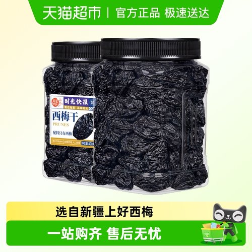 每果时光新疆大西梅干