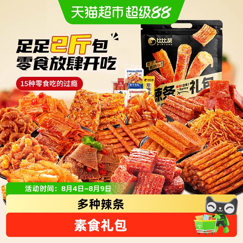 比比赞辣条零食大礼包素食毛肚辣片面筋魔芋爽豆干面筋休闲小零食