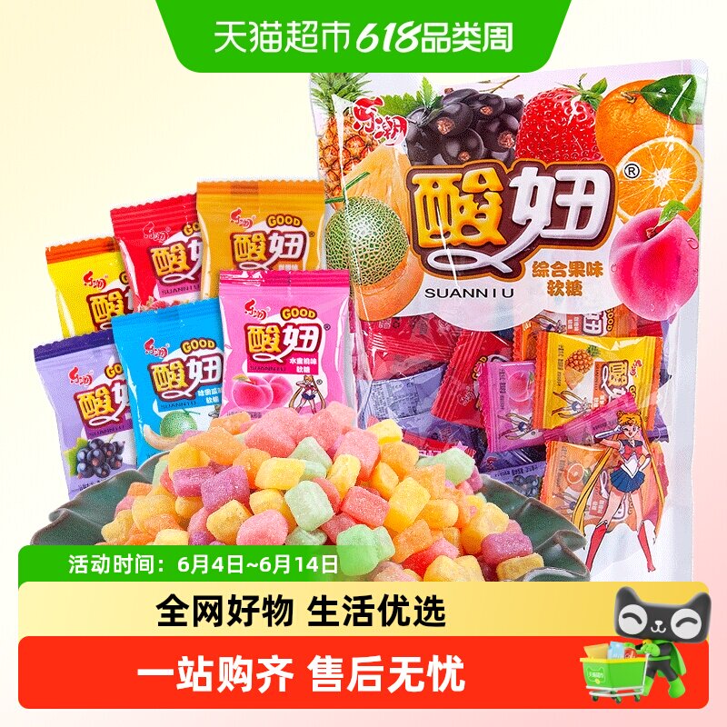 酸妞软糖袋装儿童节怀旧橡皮糖网红怀旧混合口味糖果分享节日零食
