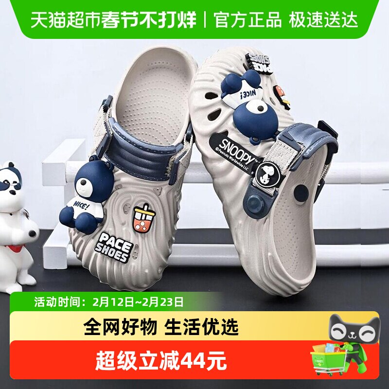 史努比童鞋男童凉拖鞋儿童洞洞鞋夏季透气沙滩鞋户外包头花园鞋子