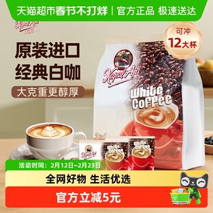 【进口】火船速溶咖啡浓郁奶香白咖啡37g*12包/袋三合一办公冲饮