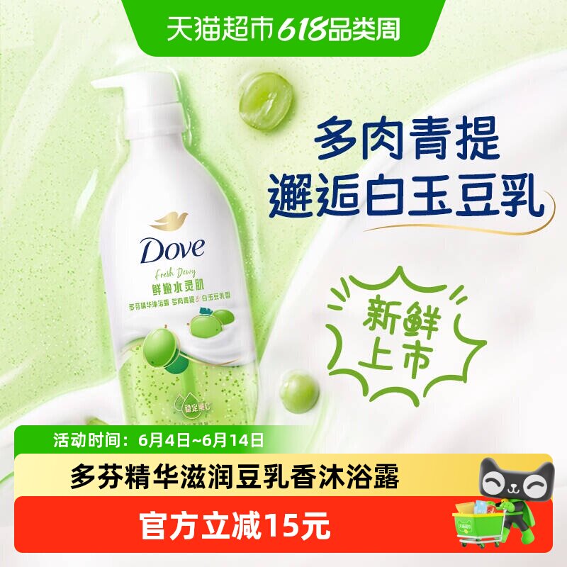 多芬果奶精华沐浴露滋润保湿多肉青提白玉豆乳香430G