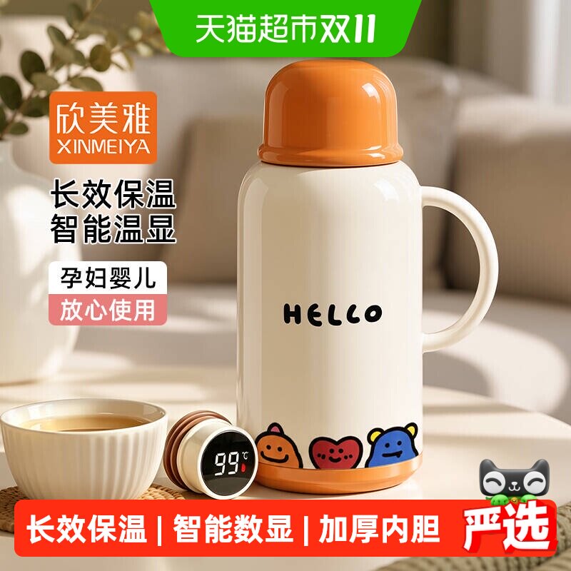 欣美雅保温壶大容量保温水壶家用热水壶办公室学生暖水壶热水瓶