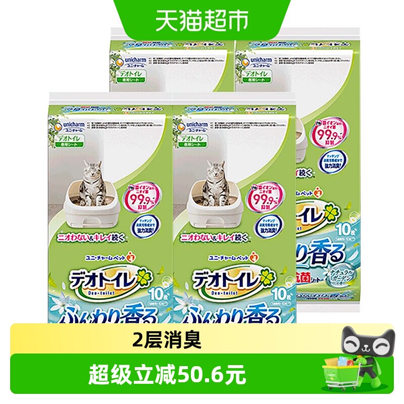 GAINES佳乐滋日本尿垫10片*4包图片