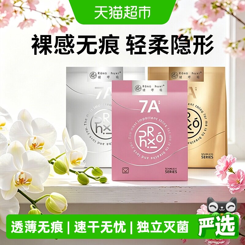 绒呼吸一次性无痕中高腰内裤图片