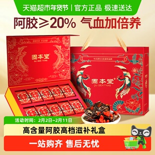 阿胶糕年货过年礼盒送礼长辈实用走亲戚见家长高端补品营养品气血