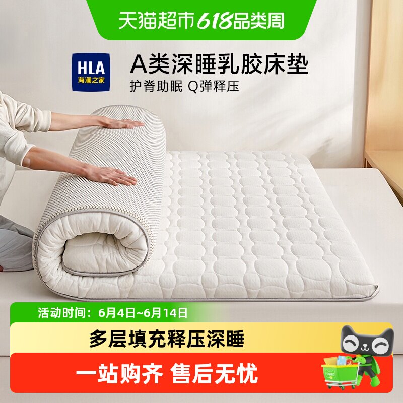 海澜之家针织乳胶床垫软垫家用卧室榻榻米床褥垫子学生宿舍可折叠