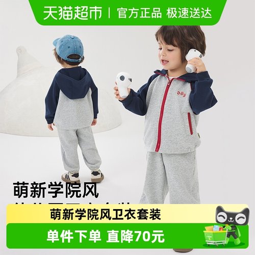 威尔贝鲁春秋两件套