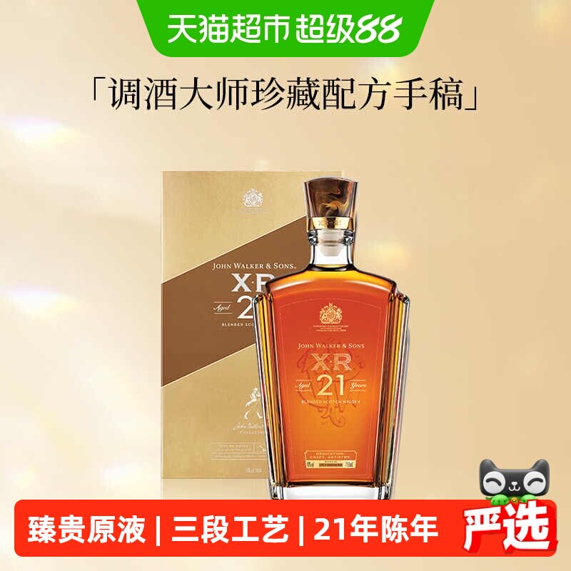 尊尼获加XR21年传承荣耀威士忌