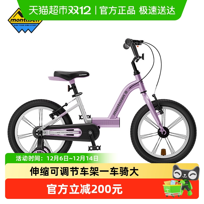 萌大圣铝合金伸缩车架儿童自行车