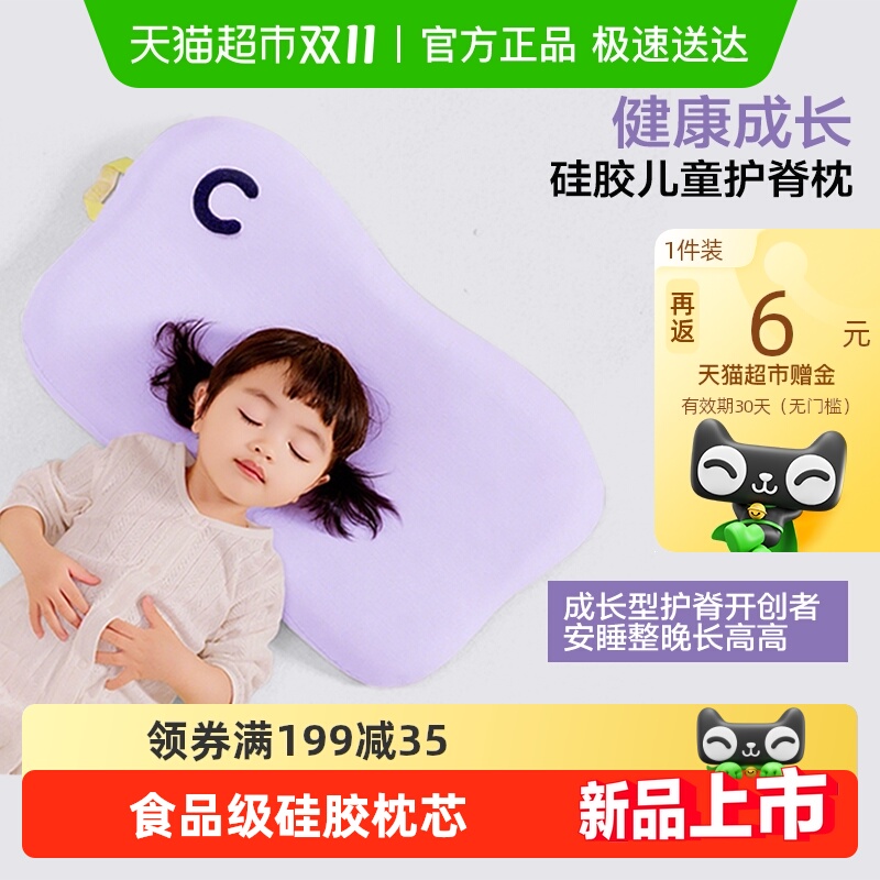 可韵宝宝枕头可水洗儿童硅胶枕芯