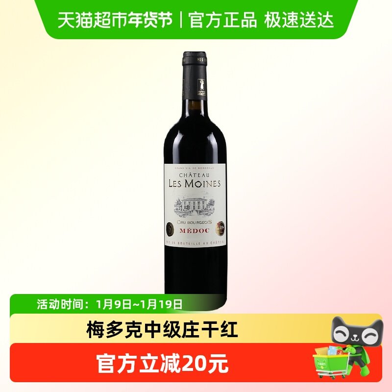 修道士城堡名庄红酒法国中级庄原瓶进口波尔多梅多克干红酒葡萄酒