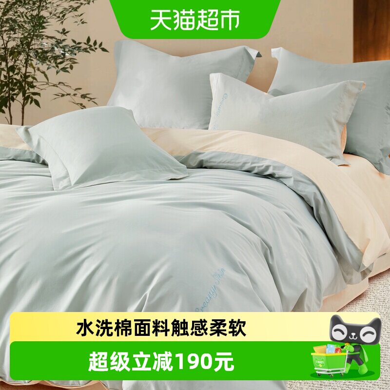 水星家纺A类全棉水洗棉套件纯棉素色简约套件家用被套宿舍床品
