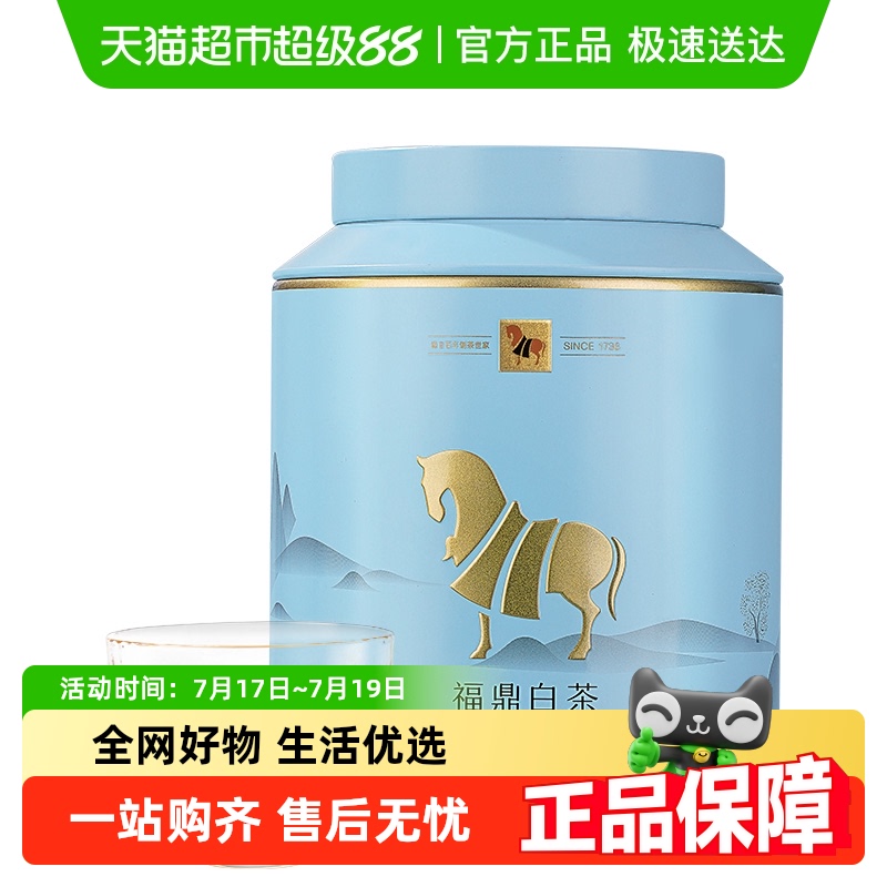 八马茶叶福鼎白茶白牡丹罐装