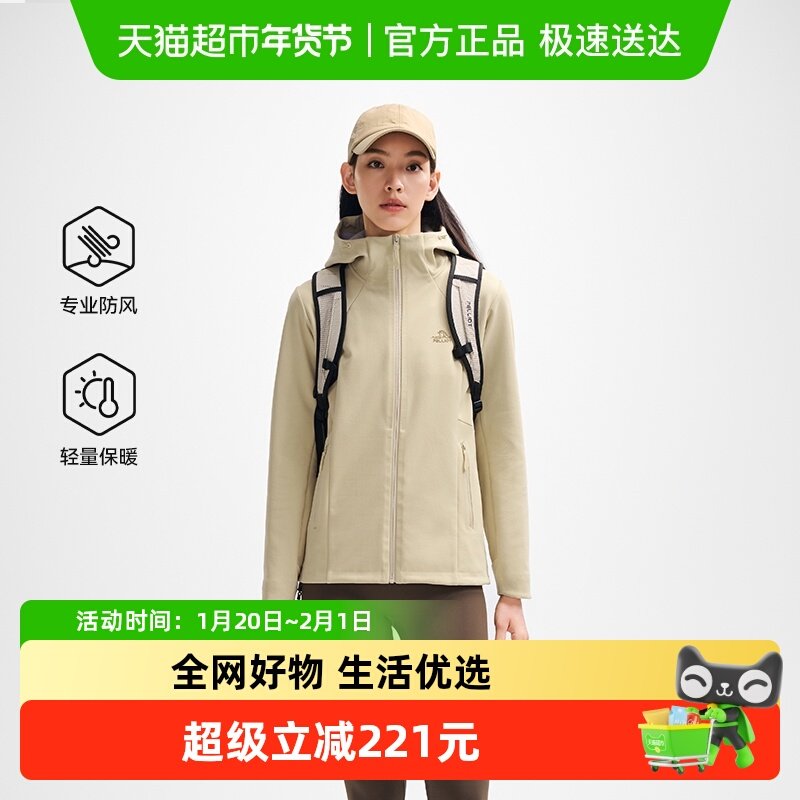 伯希和户外软壳衣女士2025年新款防风保暖冲锋衣外套连帽运动上衣,户外/登山/野营/旅行用品,软壳衣,淘宝优惠券,粉丝福利购,淘宝优惠卷