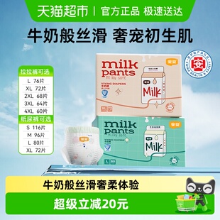 透气学步裤 宜婴婴儿牛奶裤 超薄小内裤 柔软拉拉裤 宝宝尿不湿 纸尿裤