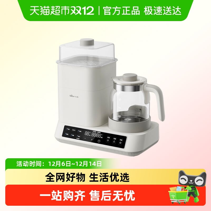 Bear/小熊多功能调奶器组合