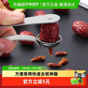 去红枣核神器开枣核器家用大枣子去核取心器不锈钢工具水果去籽器