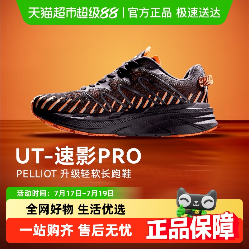 UT-ӰPROϣͻ˶Ь͸ЬŮ˶Ь299Ԫ