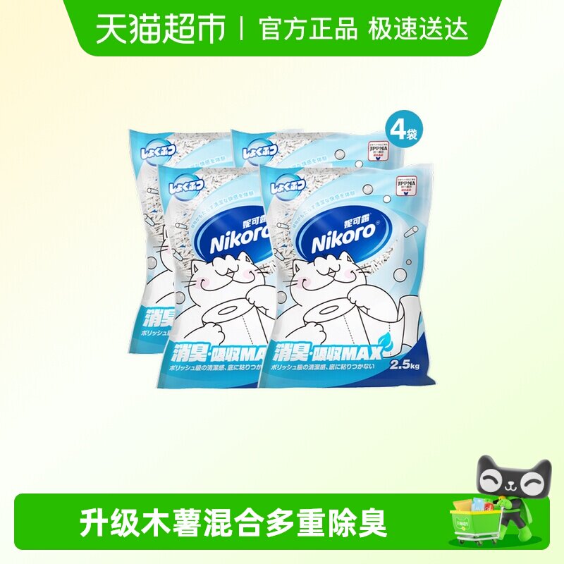 nikoroһ������èɰ2.5kg*4��ľ�����ɰ  2.5kg*4��/�� 10kg  35.52Ԫ