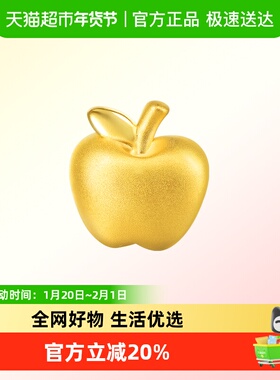 周生生charme足金苹果手链串珠转运珠黄金吊坠85391C