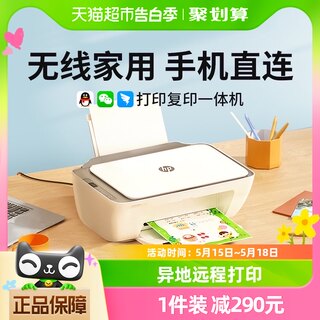 惠普4926彩色喷墨打印机家用小型复印扫描一体机可连手机办公专用