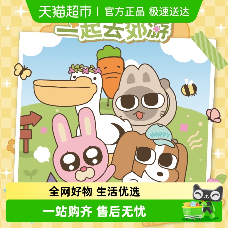 KKV趣味卡通装饰周边冰箱贴