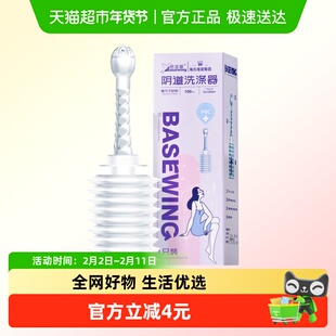 海氏海诺医用阴道洗涤器PVC软头女性私处清洗妇科阴部妇洗器家用