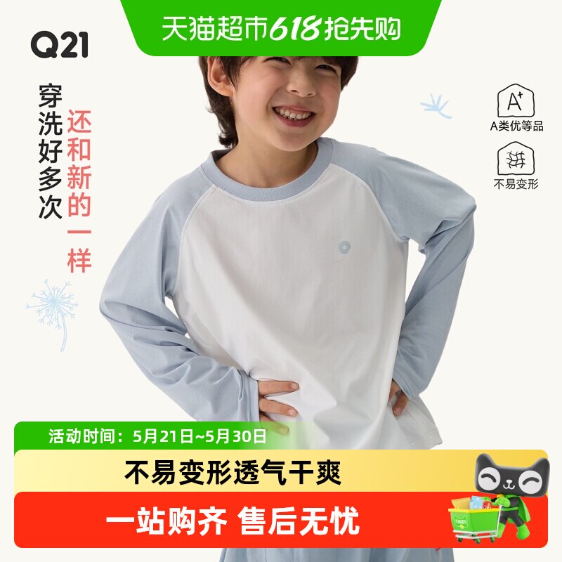 Q21蒲公英儿童速干T恤透气排汗男女童长袖春季新款拼色打底上衣