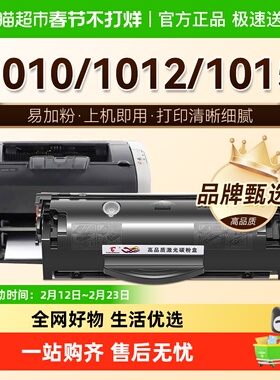 图盛适用惠普1010硒鼓HP1012 1015碳粉1018打印机Q2612A墨盒HP12A