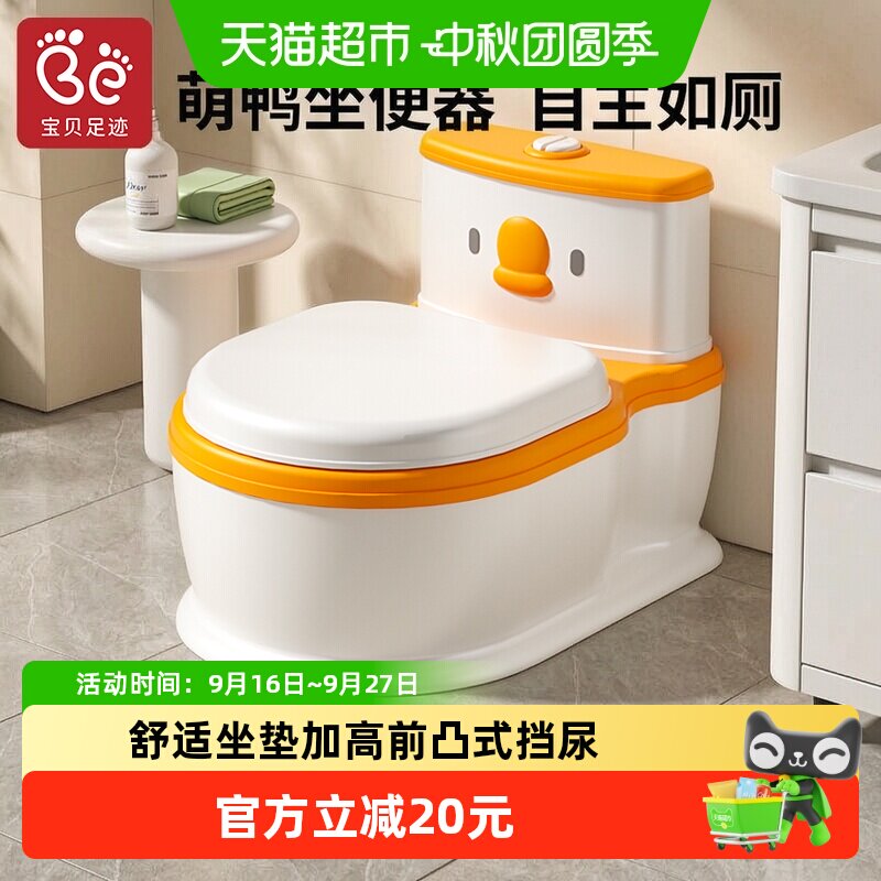 宝贝足迹50KG承重儿童马桶防漏图片