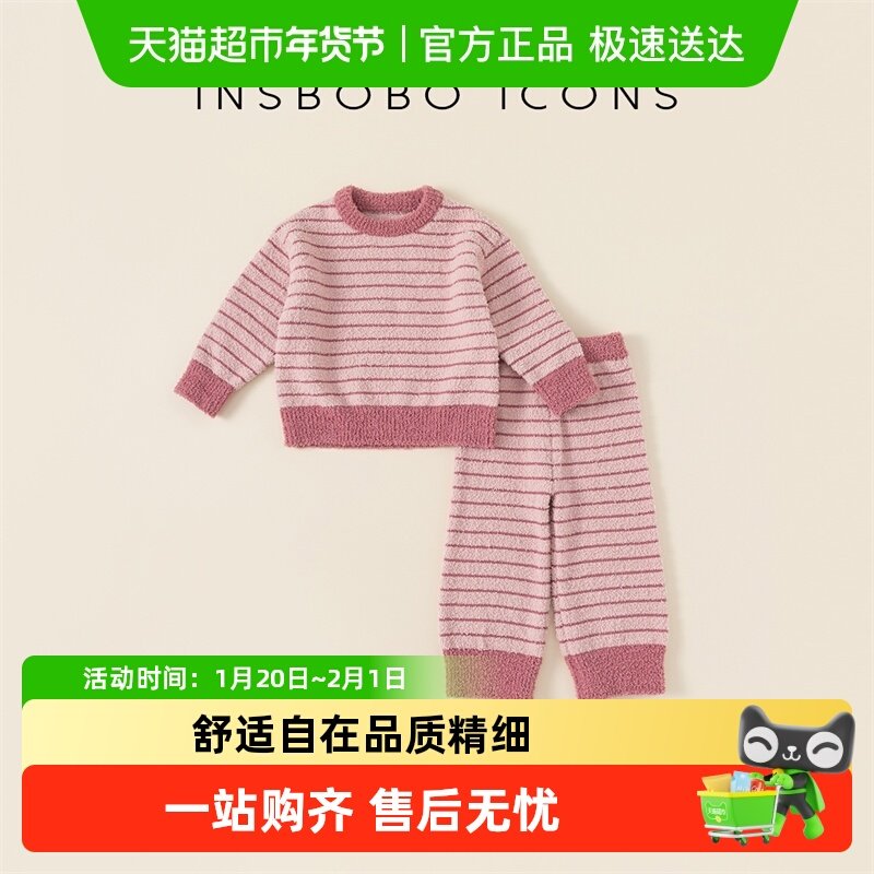 INSbobo儿童睡衣秋冬2025女童家居服保暖套装毛巾绒半边绒春装,童装/婴儿装/亲子装,套装,淘宝优惠券,粉丝福利购,淘宝优惠卷