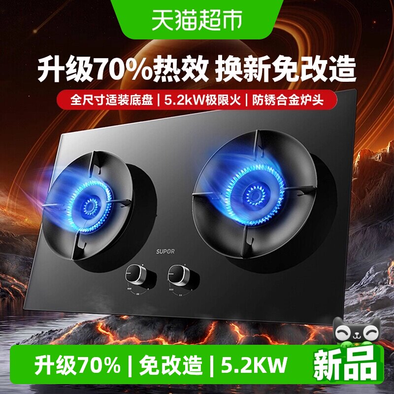 苏泊尔MB17S燃气灶防爆家用煤气灶天然气液化气不锈钢玻璃猛火灶