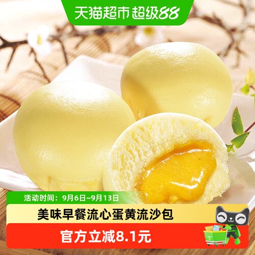 arno阿诺爆汁奶黄蛋黄流沙包300g