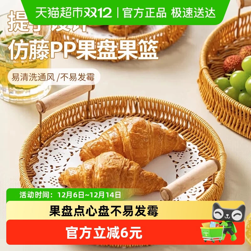 几物森林果盘野餐点心盘