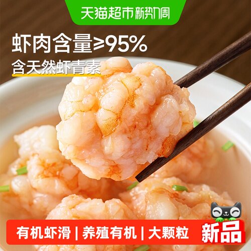 小黄象有机大颗粒虾滑虾滑