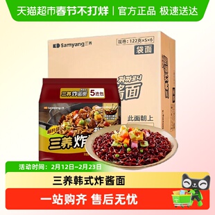 三养炸酱面正宗韩式杂酱火鸡面方便面泡面速食拉面拌面整箱一箱