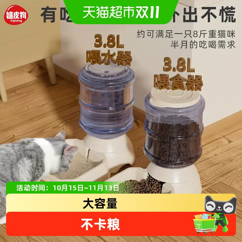 嬉皮狗猫咪狗狗自动饮水机喂食器不插电流动式宠物用喝水外出无忧