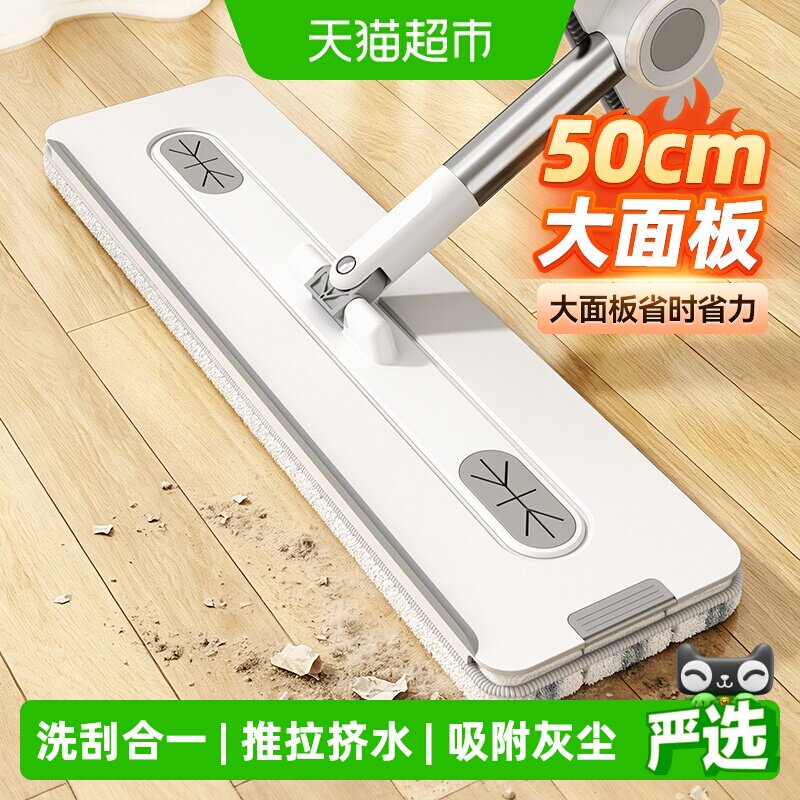 美丽雅平板拖把家用一拖干湿两用拖布拖地神器懒人免手洗2026新款