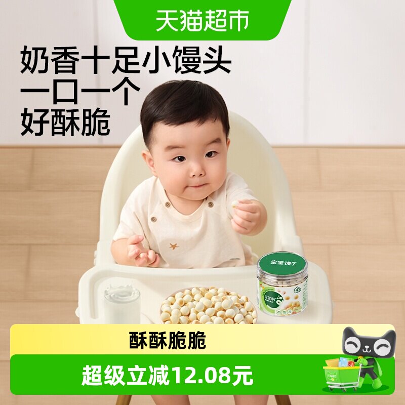 宝宝馋了无添加奶豆奶味零食图片