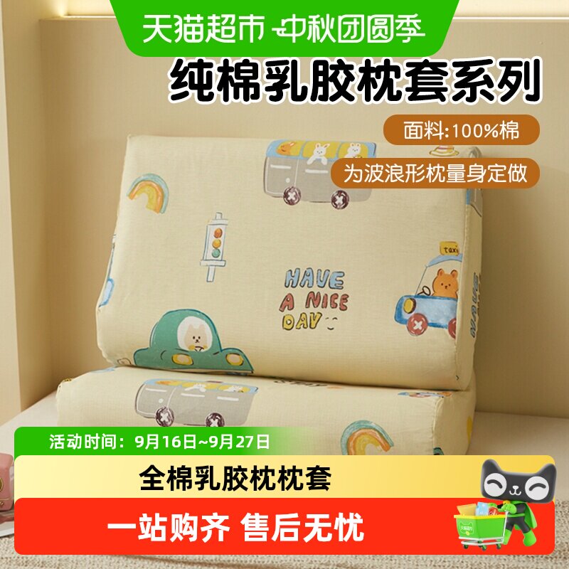 俞兆林乳胶枕套人体工学设计图片