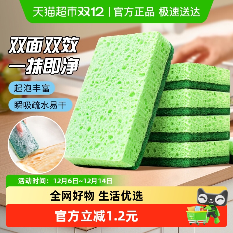妙然木浆绵双面海绵擦厨房百洁布