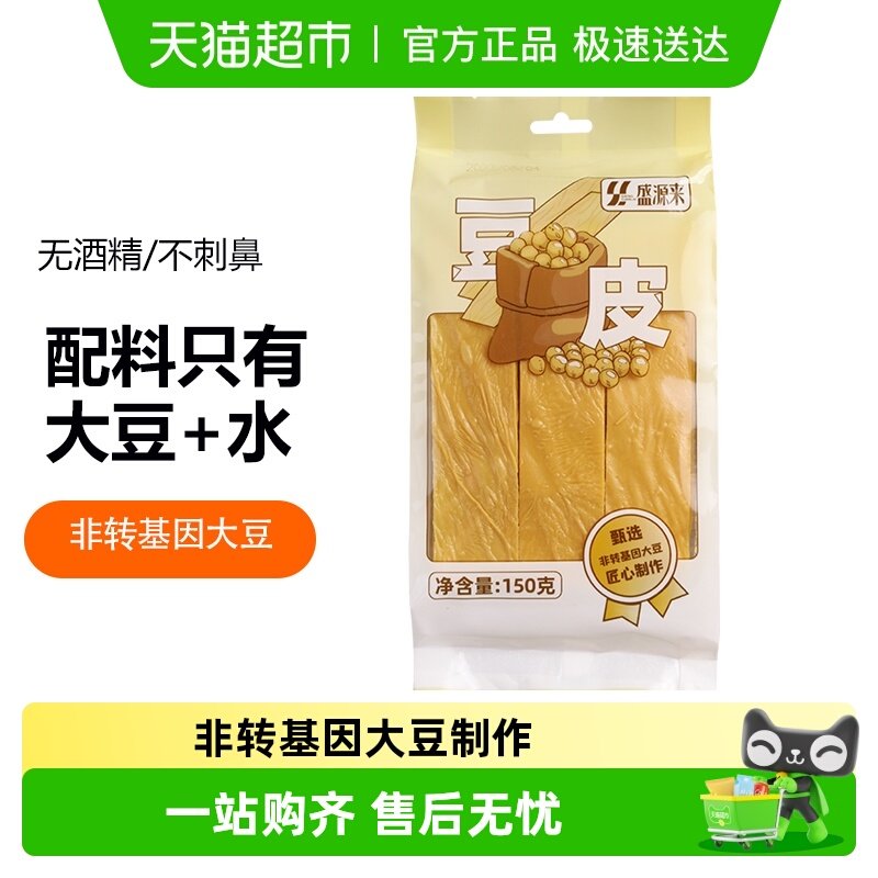 盛源来特级手工石屏豆皮干货油皮豆腐皮卷肉火锅麻辣烫食材150g