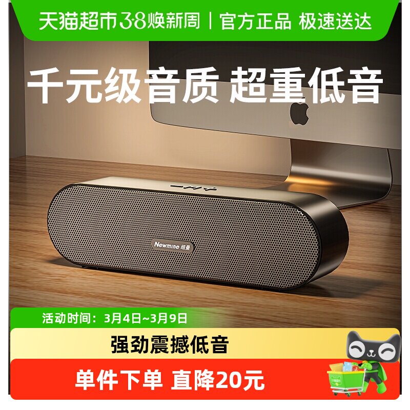 纽曼电脑音响家用桌面台式机超重低音炮笔记本多媒体迷你有线音箱